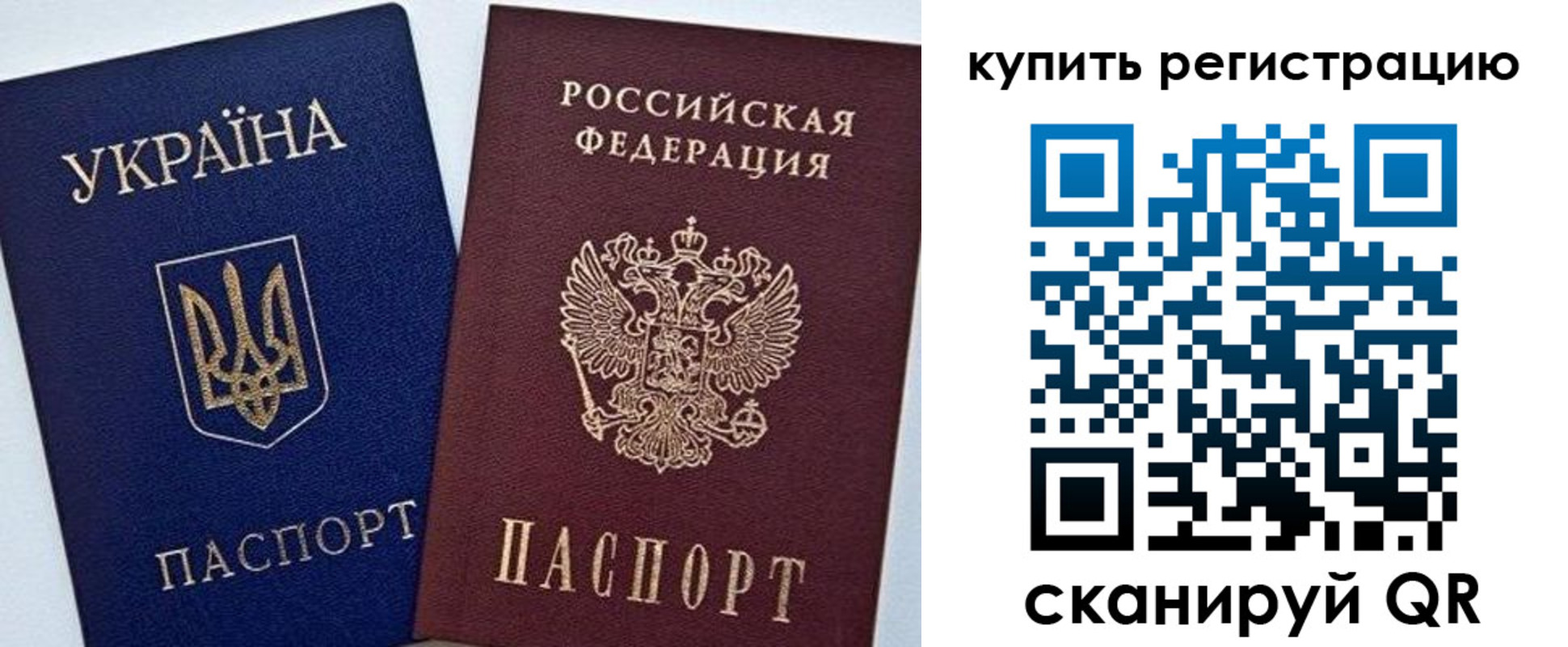 прописка законно в Тавде