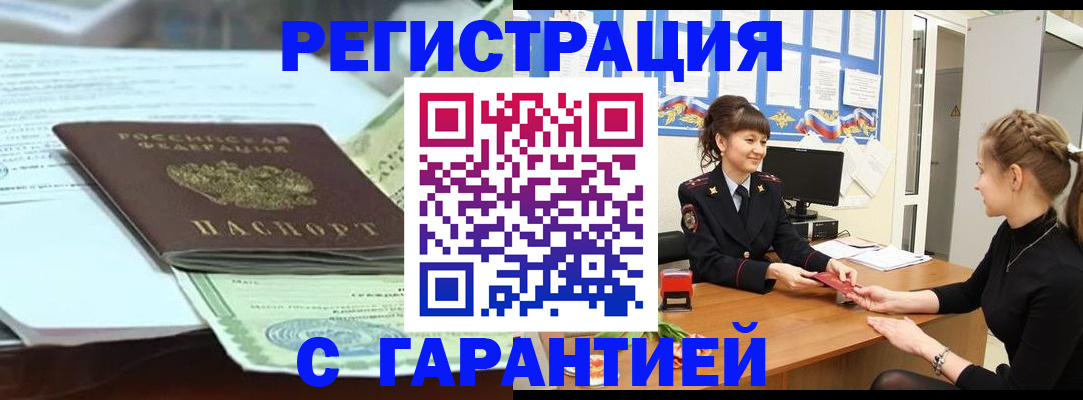 прописка от собственника в Тавде