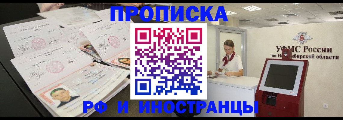 временная регистрация законно в Тавде