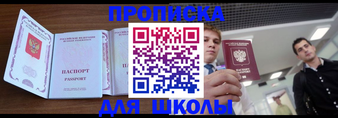 миграционный учет в Тавде