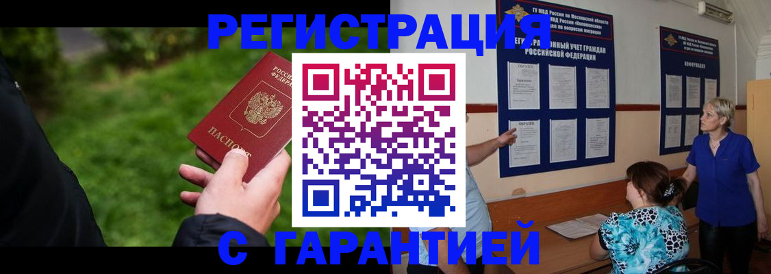 прописка регистрация в Тавде
