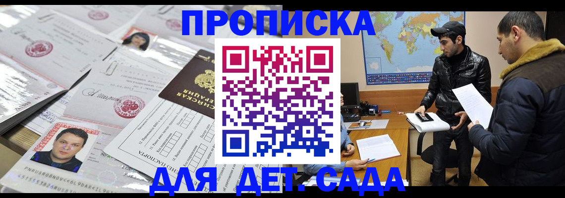 временная регистрация законно в Тавде