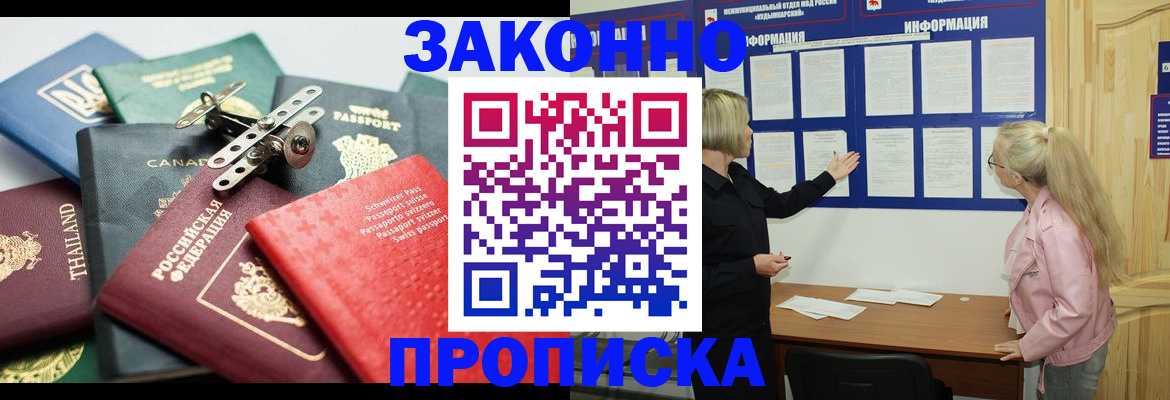 где прописаться в Тавде