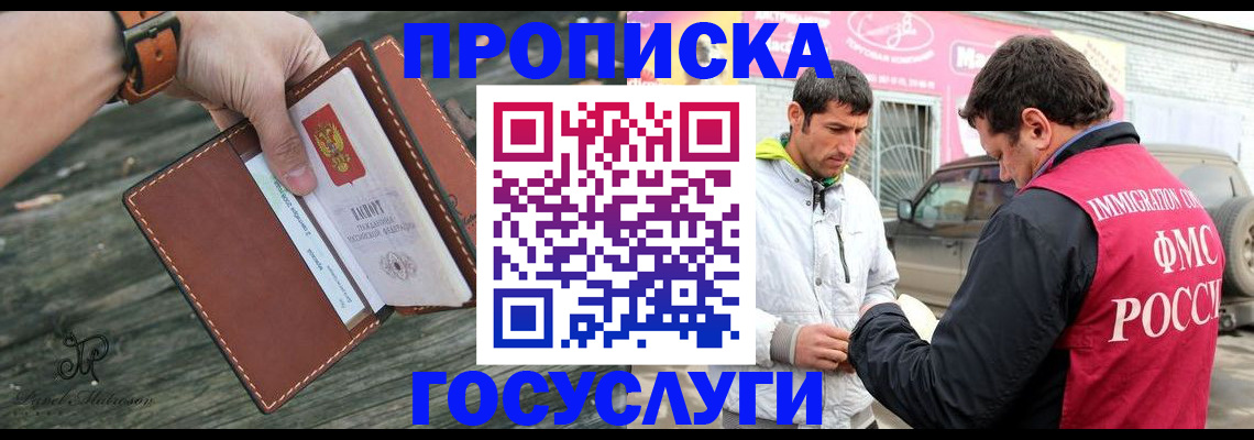 прописка для военкомата в Тавде